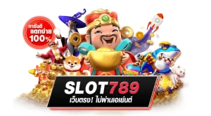 รวม เว็บสล็อต 789